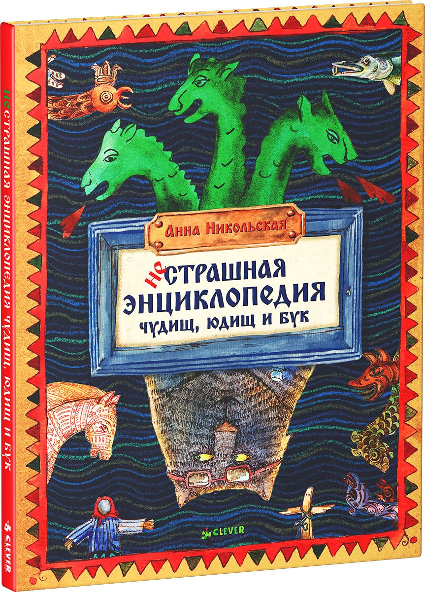 Анна Никольская Книги Купить