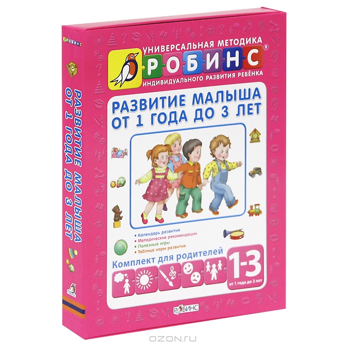 Лучшие сказки для малышей. Раз детям от года до. Раз детям от года до. Игрушки для детей. Раз детям от года до.