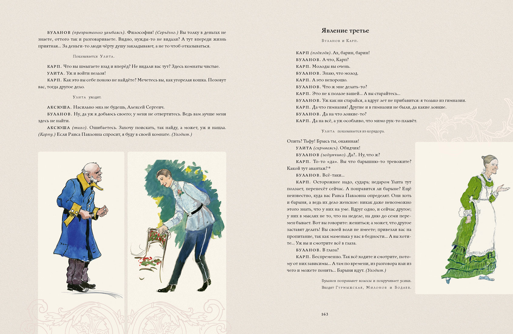 Пьесы а. Кроссворд с вопросами и ответами. Обложки произведений островского. Готовые кроссворды с вопросами и ответами. Самые известные пьесы островского список.