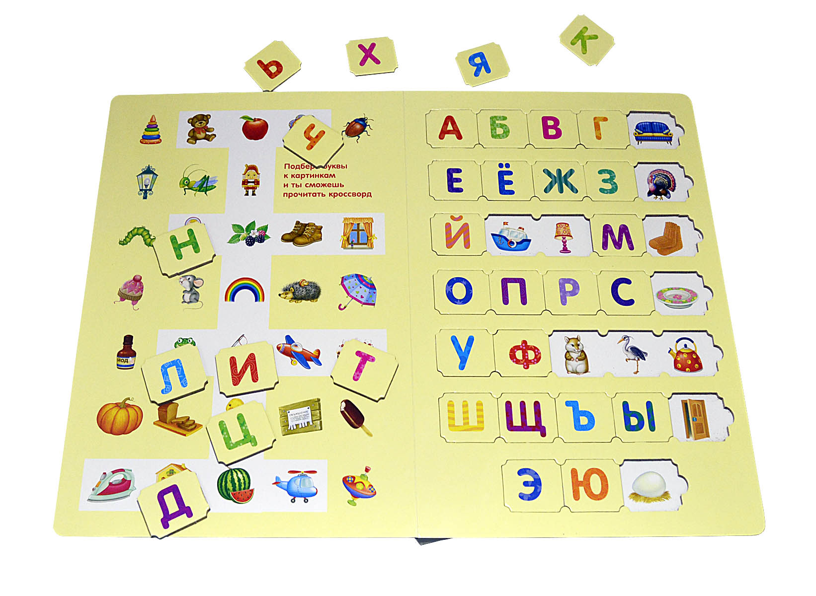 Игра азбука 6 лет. Игрушки для изучения букв. Развивающие игры с буквами. Игры с буквами для детей. Азбука для изучения детей.