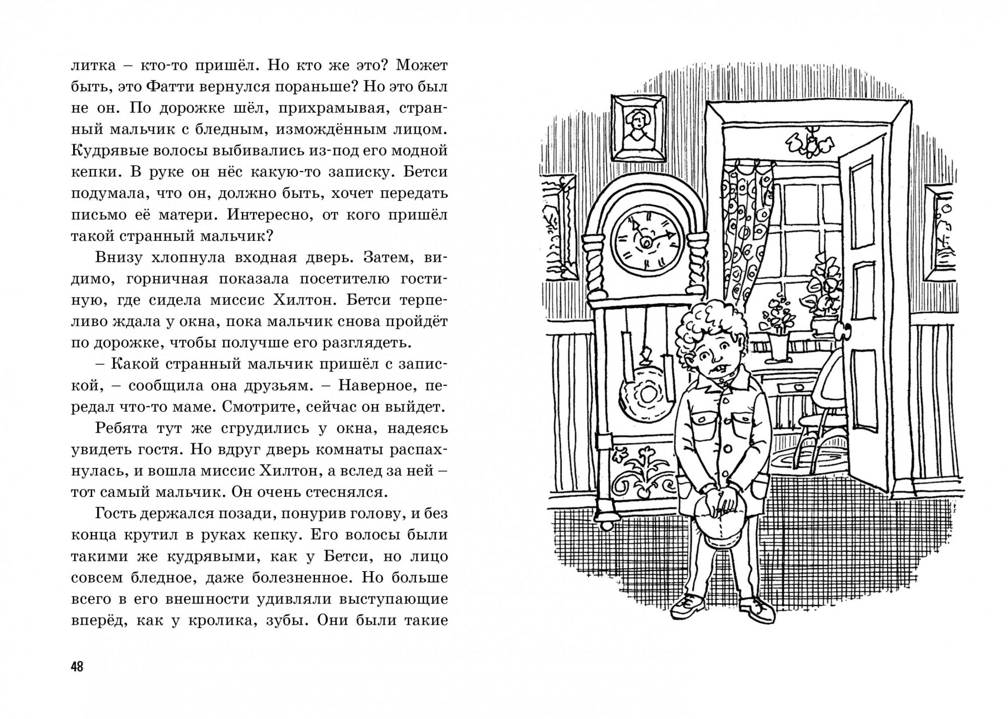 Тайна тайной комнаты. Тайна секретной комнаты Энид Блайтон. Пять юных сыщиков тайна секретной комнаты. Энид Блайтон тайна комнаты. Тайна секретной комнаты Энид Блайтон книга.