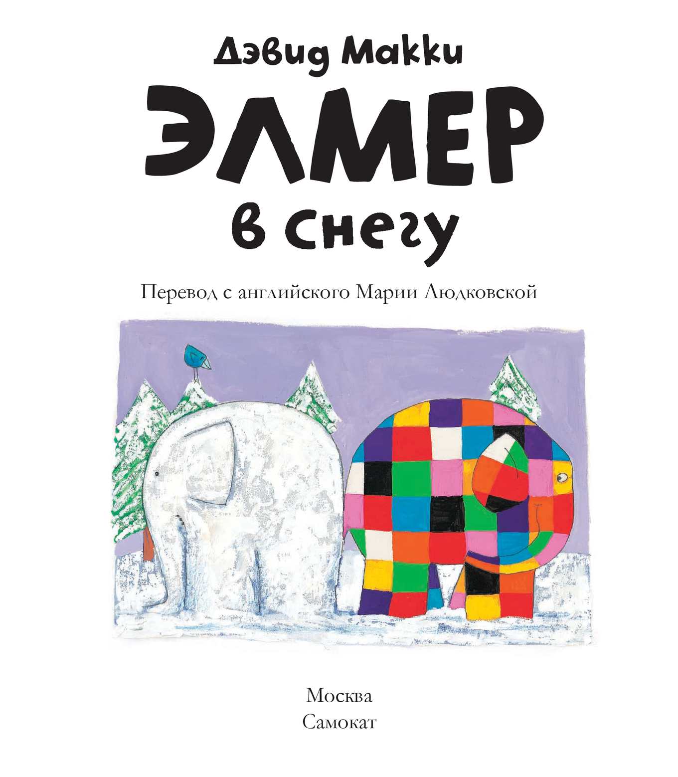 Снежно перевод. Снежно перевод. Стих про зиму на немецком языке. Слова песни падает снег. Снег мы сдаемся.