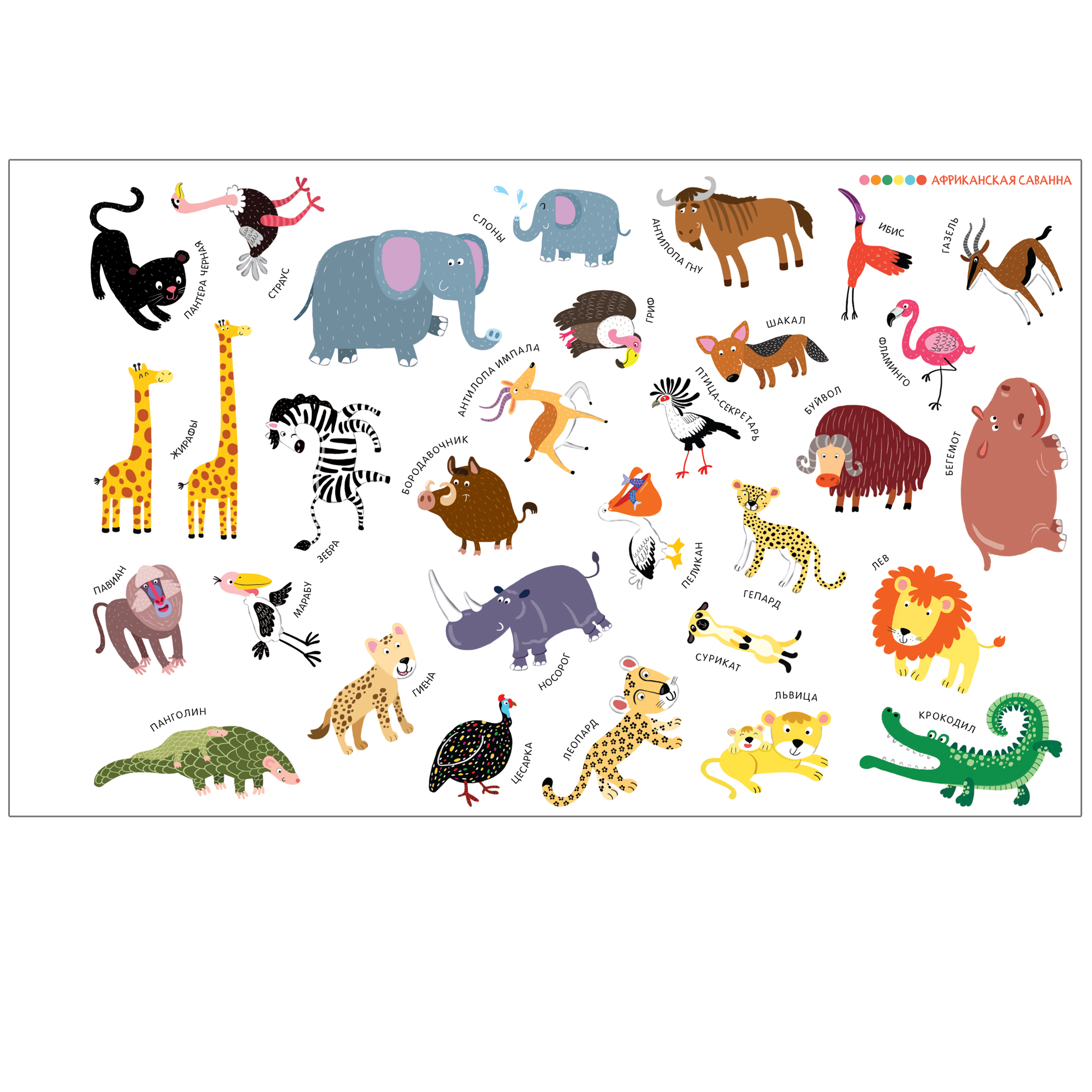 Книга "Удивительный мир животных. В книге 250 многоразовых наклеек ...