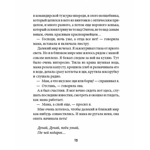 песня дунай дунай а ну узнай