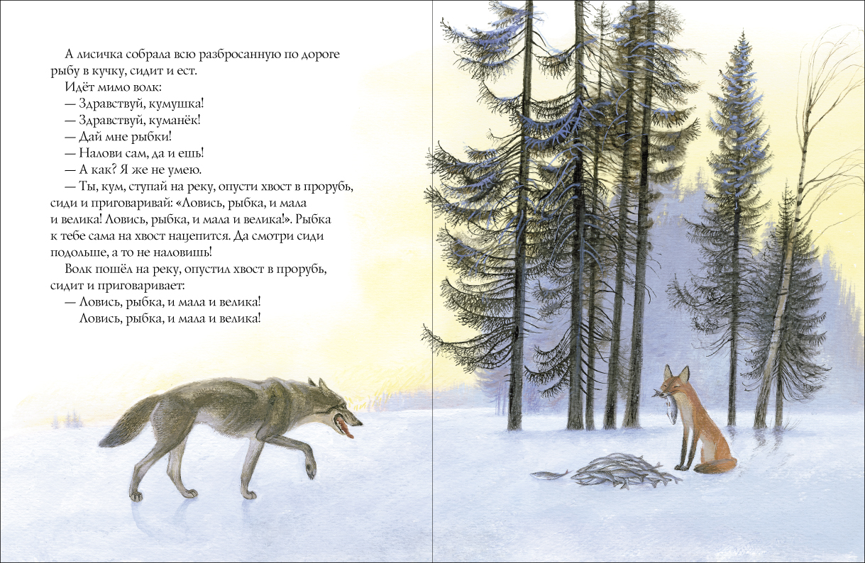 Волк и лиса маршак. Волк и лисица стихотворение. Стихотворение про волка и лису. Стихотворение лиса и волк.
