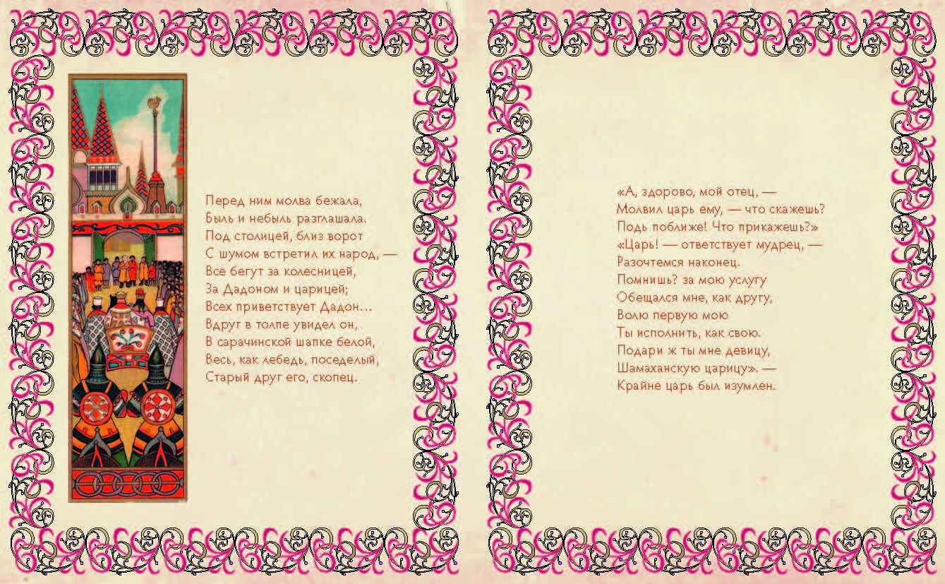 Стихотворение царице. Кабы я была царица стих. Стихотворение царице. Стихотворение царице. День музы и вдохновения.