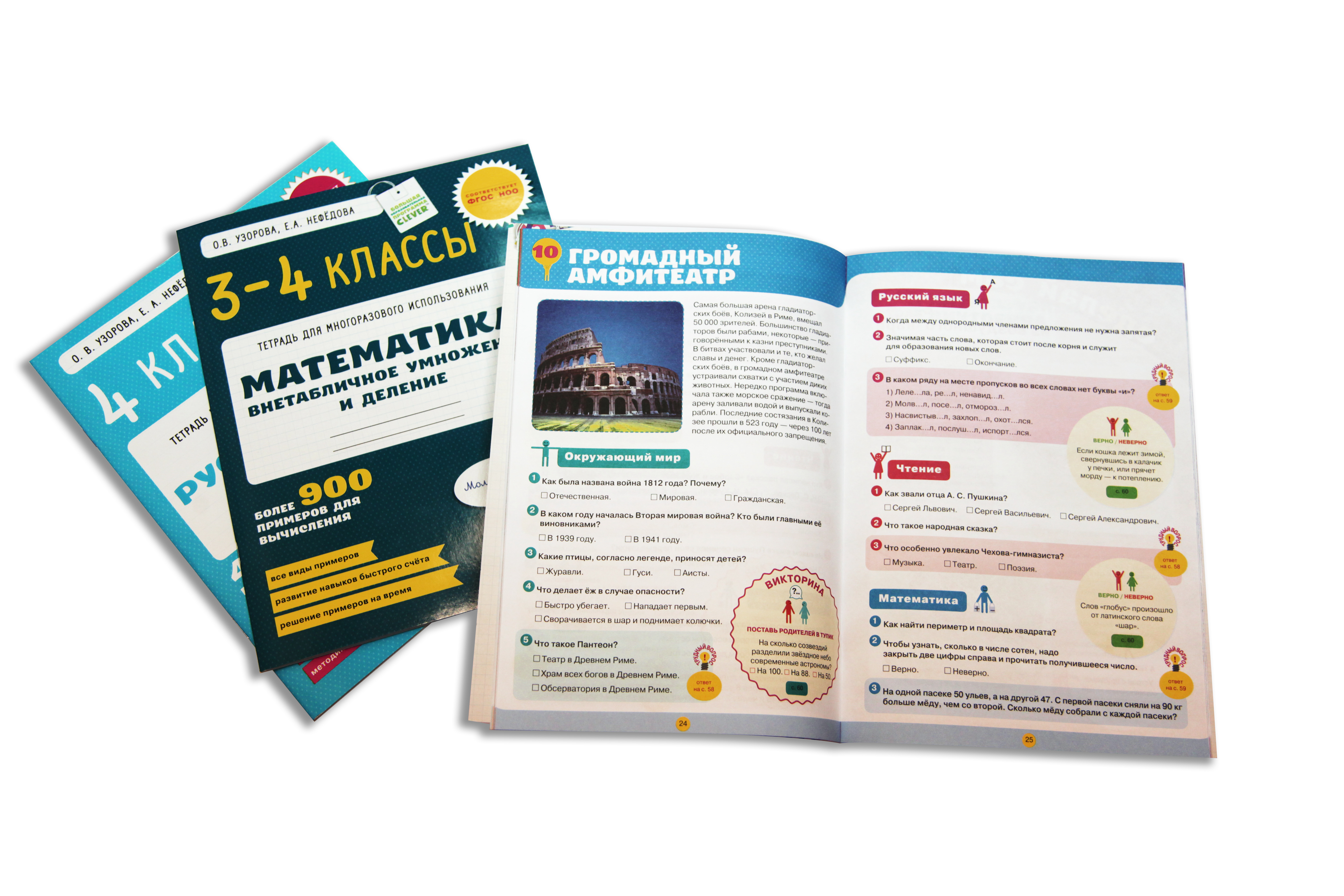 комплект интерактивных тестов по русскому языку 2 класс. русский язык комплект интерактивных тем. класс комплект 5 6. классы-комплекты это. 0»".