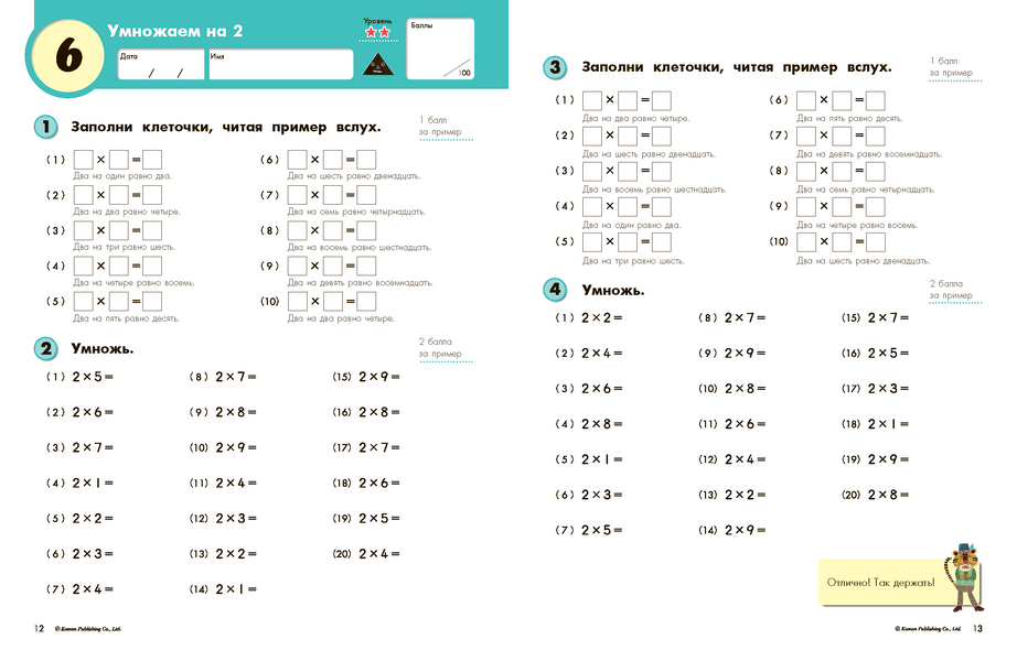 Тетрадь умножения. Кумон тетради таблица умножения. Kumon 