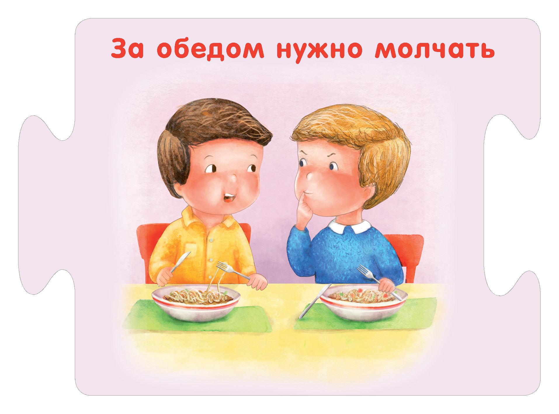 Вежливость. Этикет для дошкольников. Детям об этикете. Что такое вежливость для детей. Карточки вежливости.