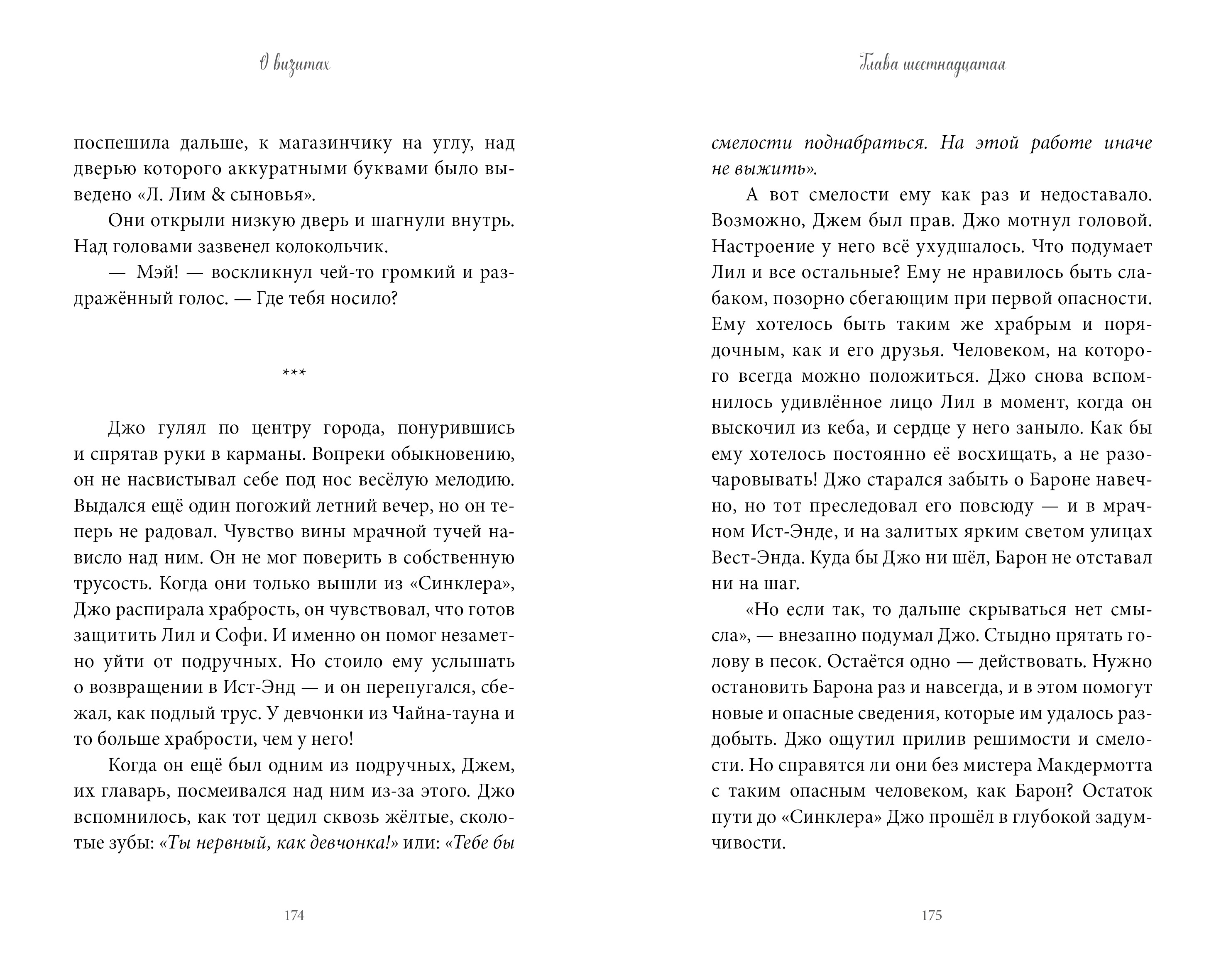 Любовь в каждой строчке кэт кроули купить книгу. Книга любовь в каждой строчке. "путь", ричард пол эванс. Любовь в каждой строчке кэт кроули книга. Любовь в каждой строчке читать.