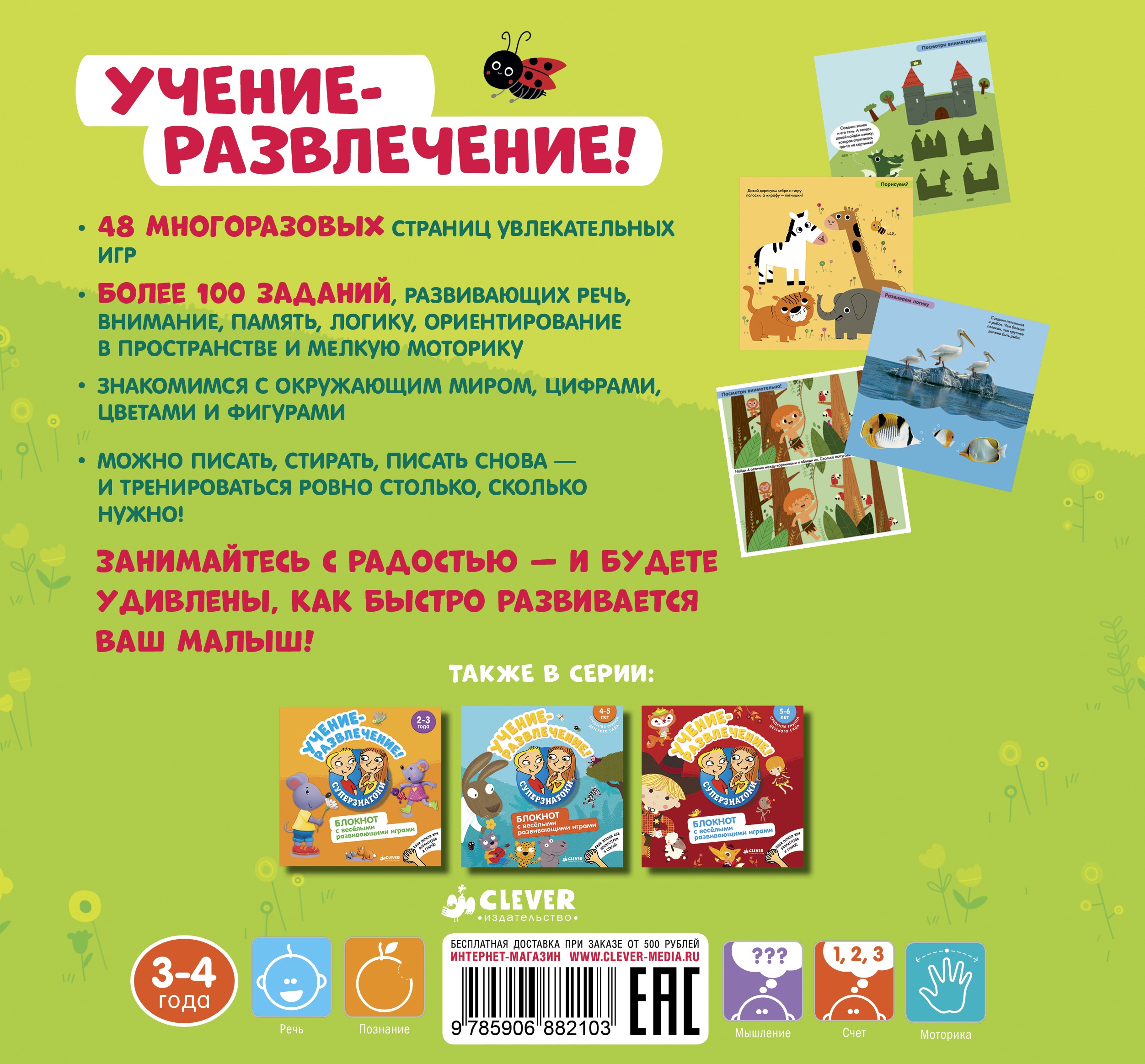 Игры 3 Года Купить