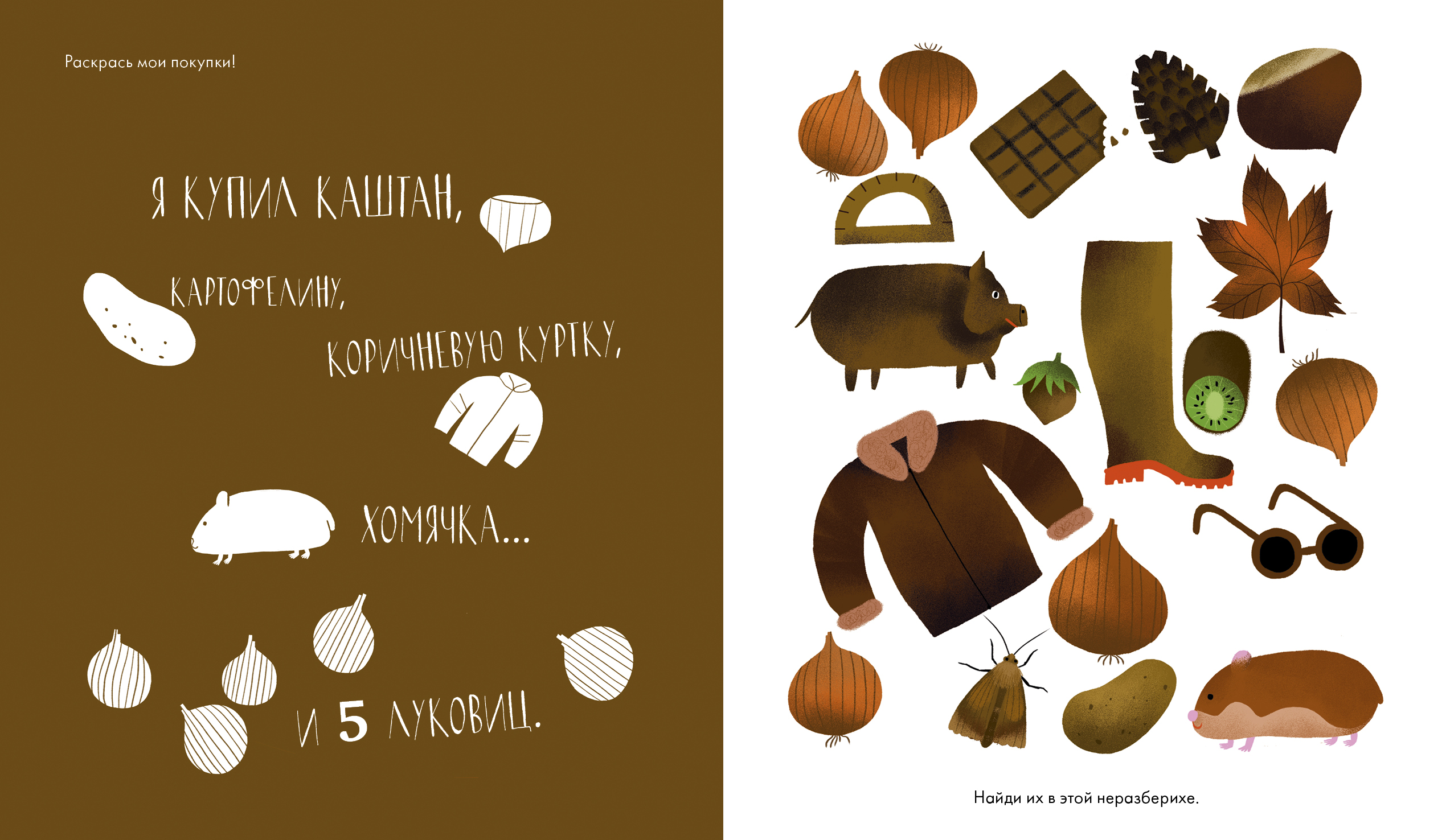 изучаем цвета для дошкольников. что бывает коричневого цвета. что бывает коричневого цвета. долька шоколадки. что бывает коричневого цвета.