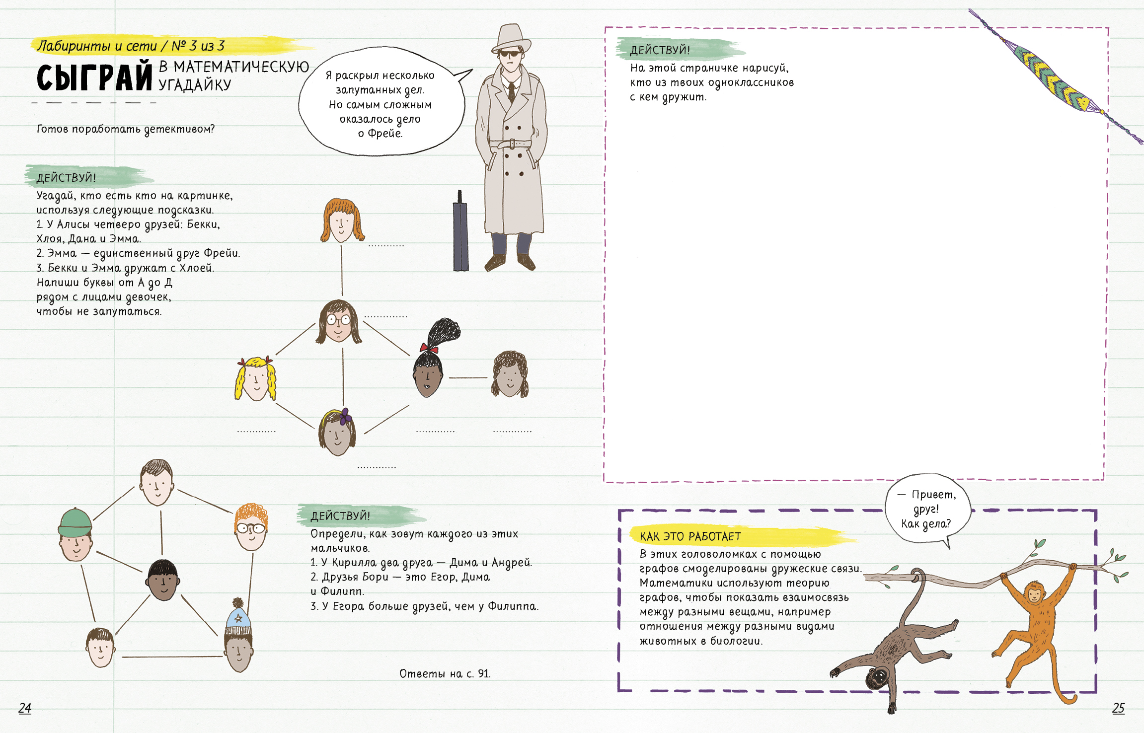 Эта книга думает что ты учёный. Эта книга думает что ты. Ты сильнее чем думаешь книга. Эта книга думает что ты. Ты можешь книга.