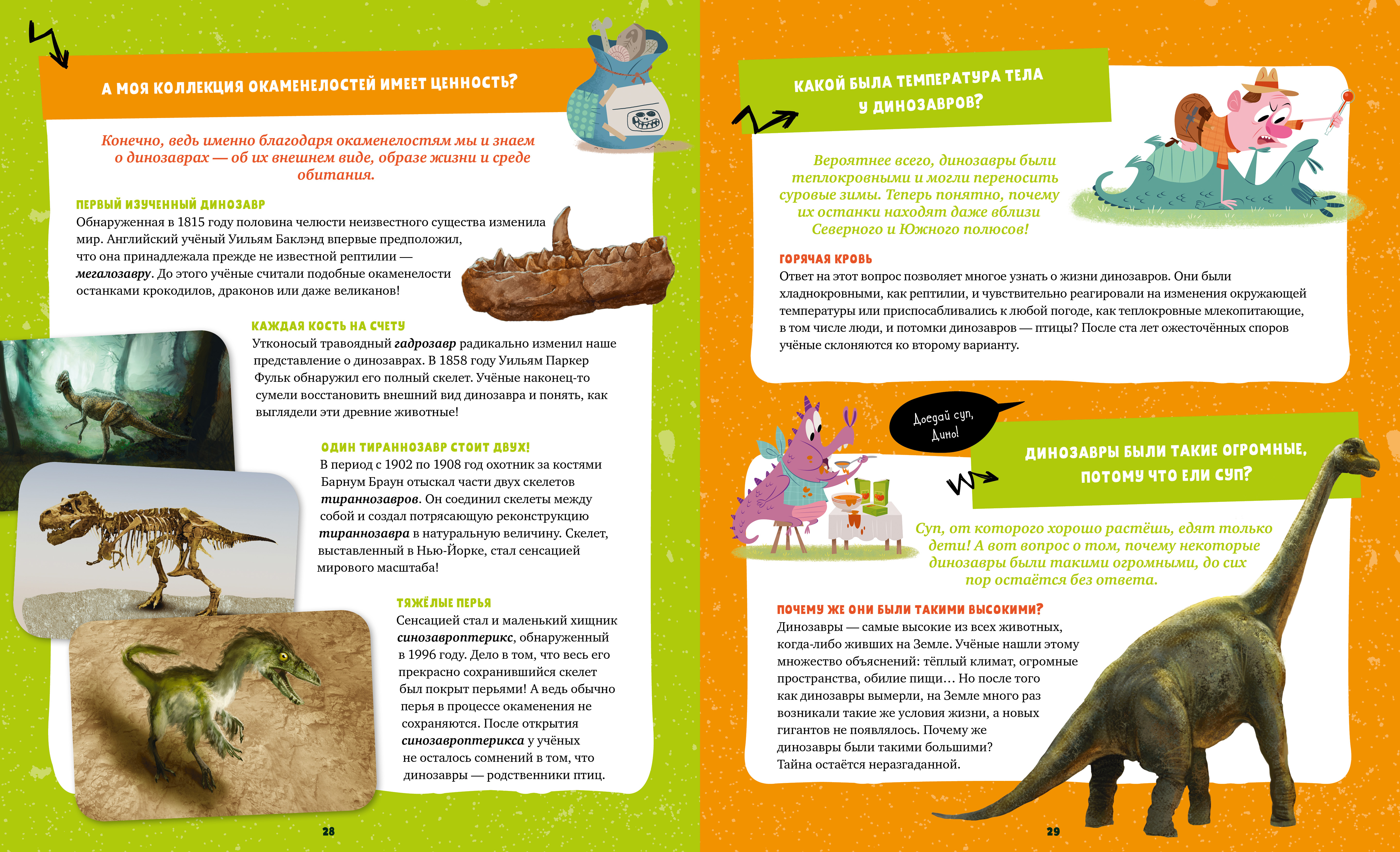 вопросы про динозавров. вопросы про динозавров. загадки про динозавров для детей. динозавр с вопросом. детские вопросы про динозавров.