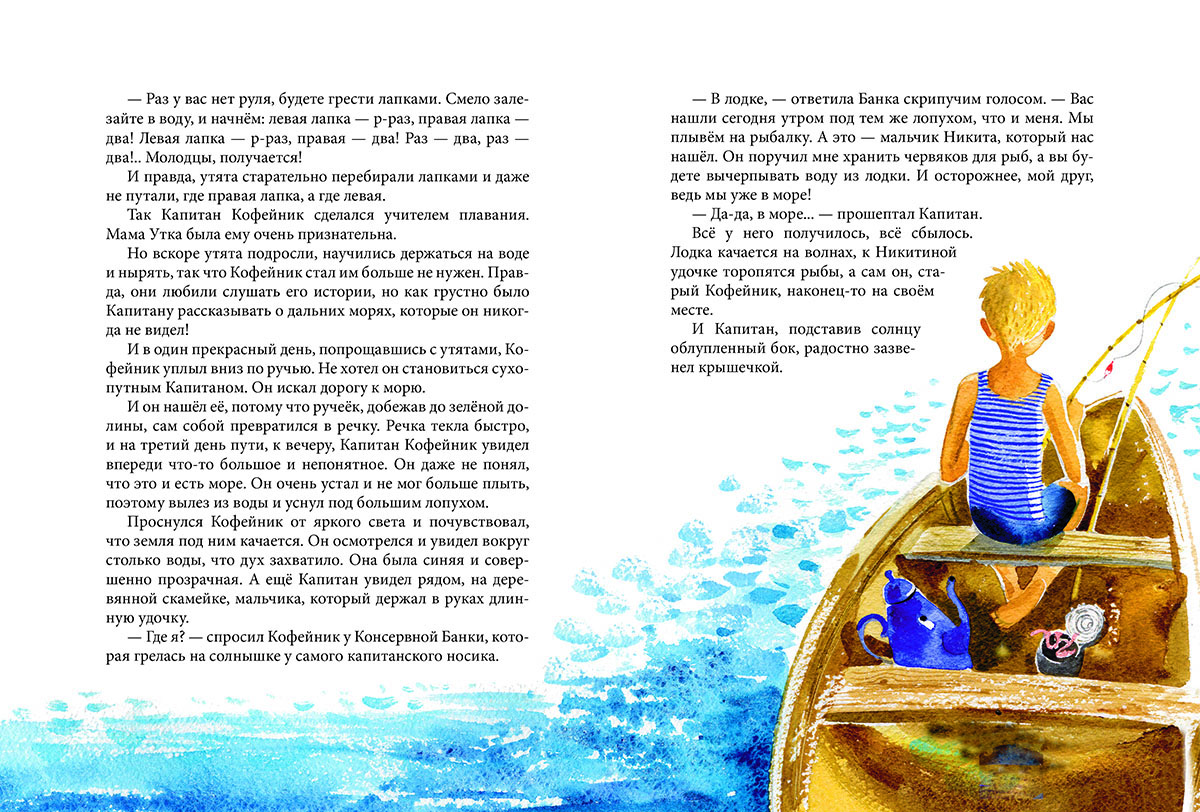 Нравятся ли тебе фантастические рассказы. Короткие рассказы о рыбалке для детей. Чтение рассказов о рыбалке для детей. Рассказ о море для детей. Фантастическая история про рыбалку.