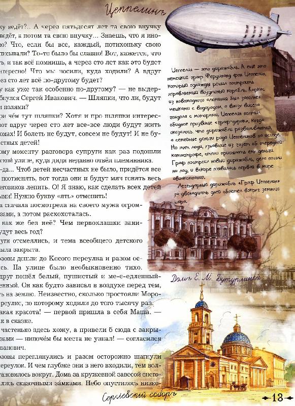 История Деда Мороза Книга Купить