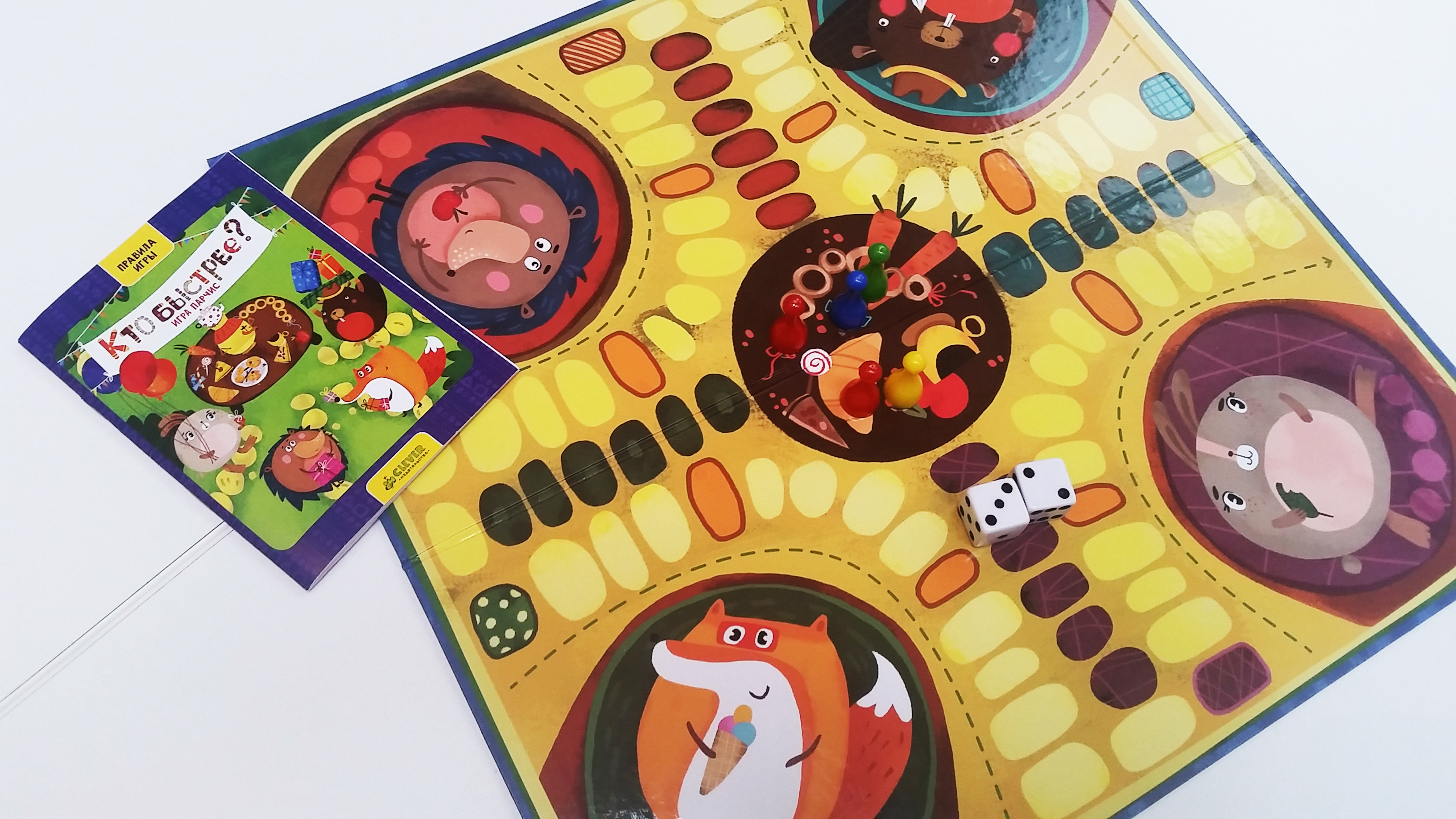 настольные игры. игра "кто быстрее". большое путешествие игра клевер. игра "кто быстрее". кто быстрее пробежит игра.