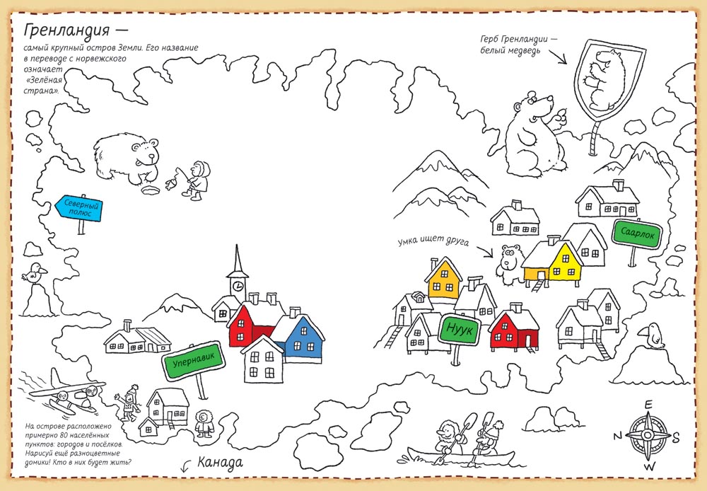 Россия на карте задания 2 класс. Голубев вокруг света за 80 штрихов. Задания для детей про путешествия. География для дошкольников. Путешественники задания для дошкольников.
