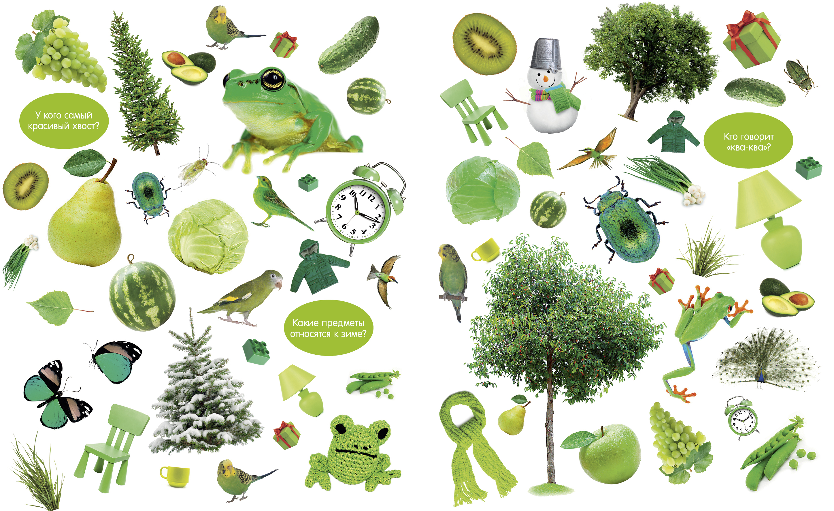 Green items