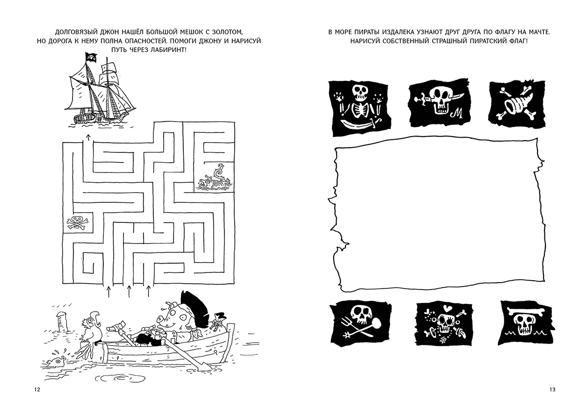 Задание остров сокровищ. Задание остров сокровищ. Квест пиратский для дошкольников. Пиратские задания для детей. Задание остров сокровищ.