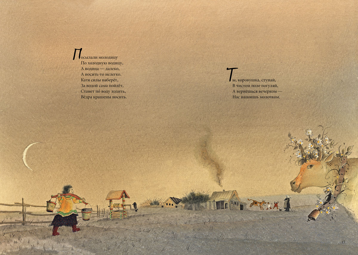 Надела или одела. Далекий надевать. Картинка мне приснилось что ты подарил мне шубу. Надеть одежду надеть надежду. Одеть надеть.