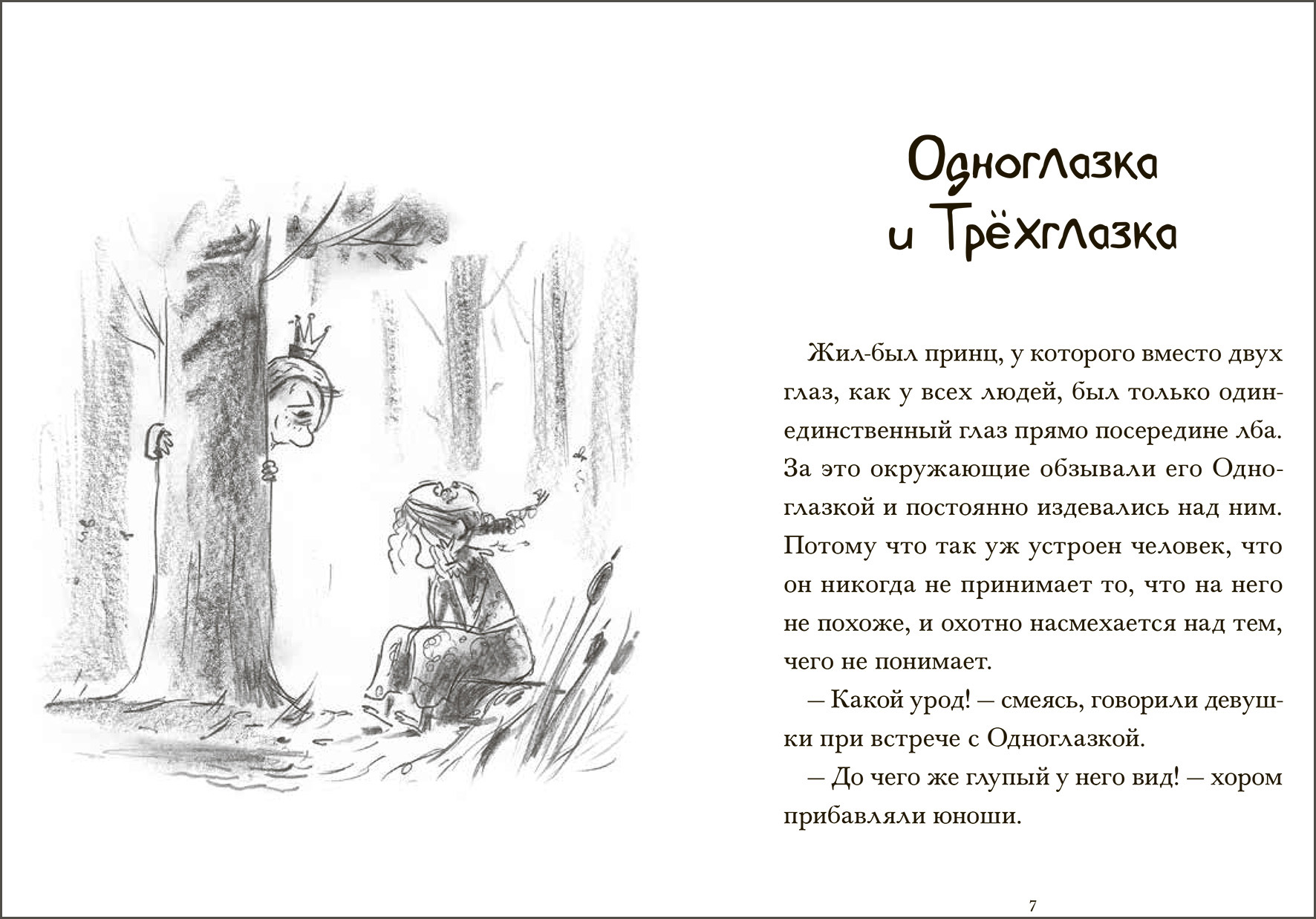 безумные сказки. безумные сказки. алиса и шляпник. скотт густафсон безумное чаепитие. льюис кэрролл безумное чаепитие.