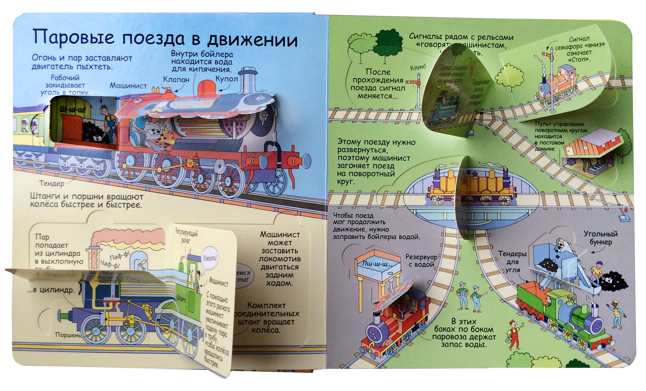 Дети Железной Дороги Купить Книгу