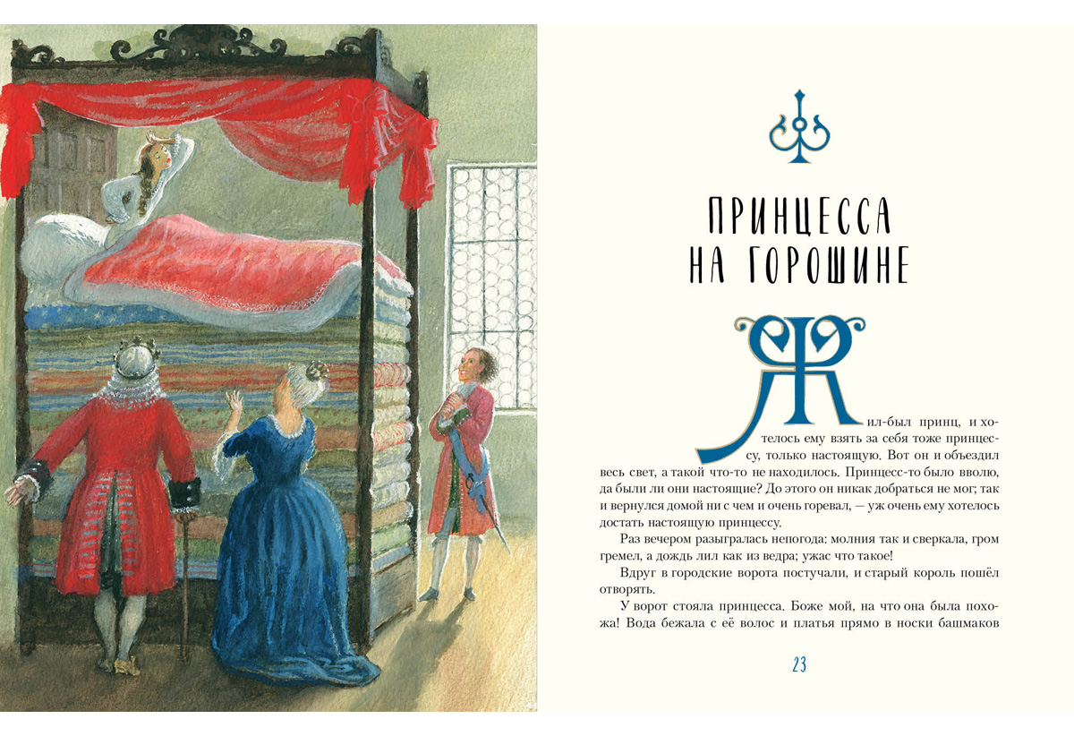 Андерсен нигма. Снежная королева нигма. Андерсен нигма. Цветы маленькой иды иллюстрации. Сказки андерсена.