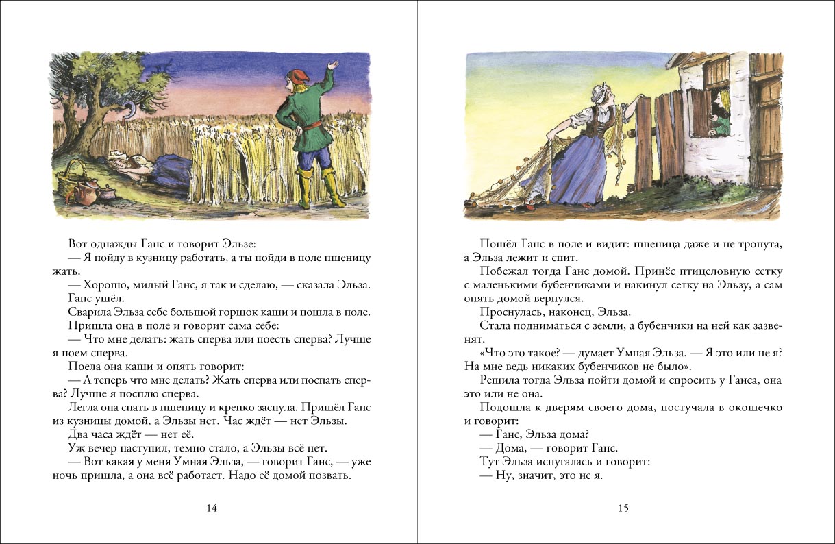 Братья гримм семеро читать. Сказка семеро храбрецов братья Гримм. Сказка братьев Гримм 7 храбрецов. Сказка семеро братьев Гримм читать.