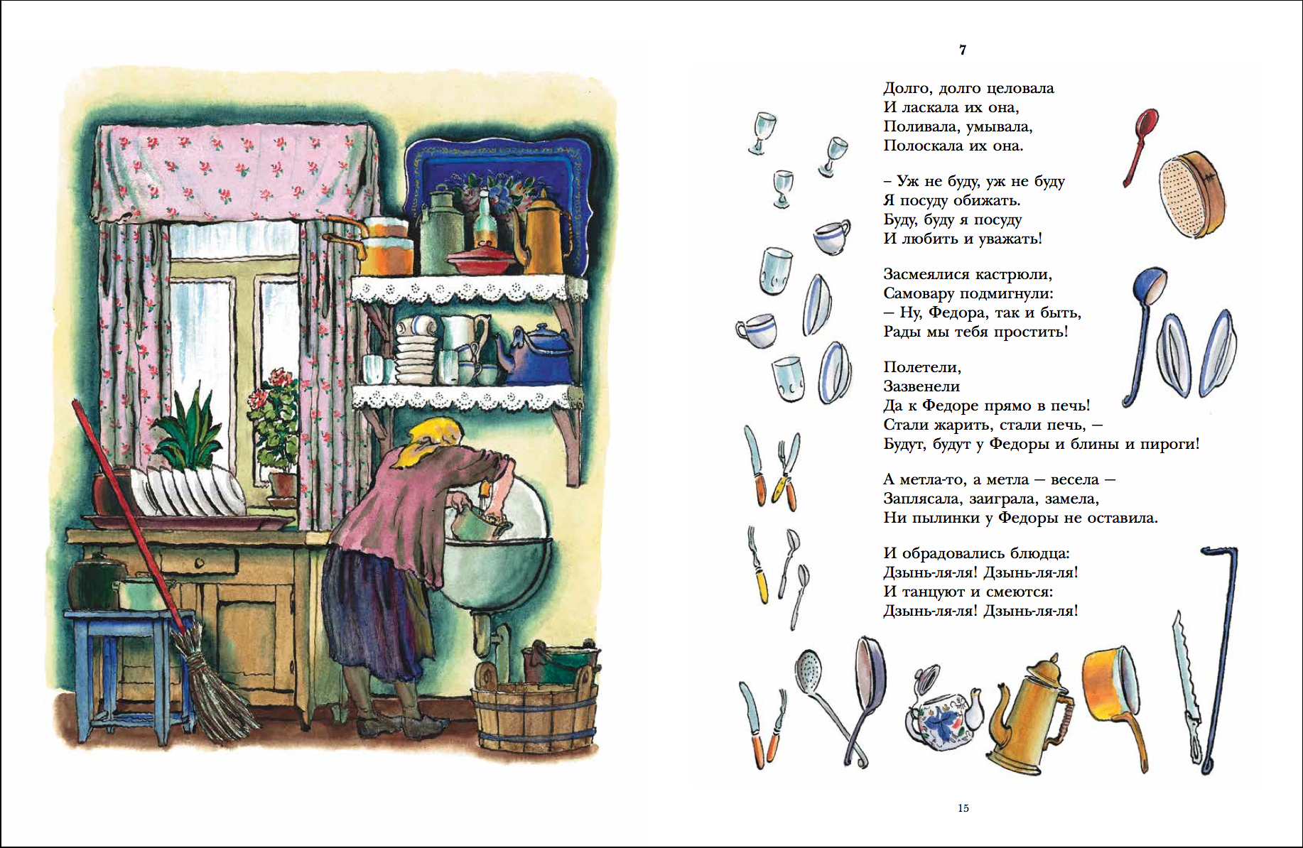 федорино горе посуда федоры. кто остался в доме у федоры. иллюстрация к стихотворению федорино горе. федора из сказки федорино горе. кто остался в доме у федоры.
