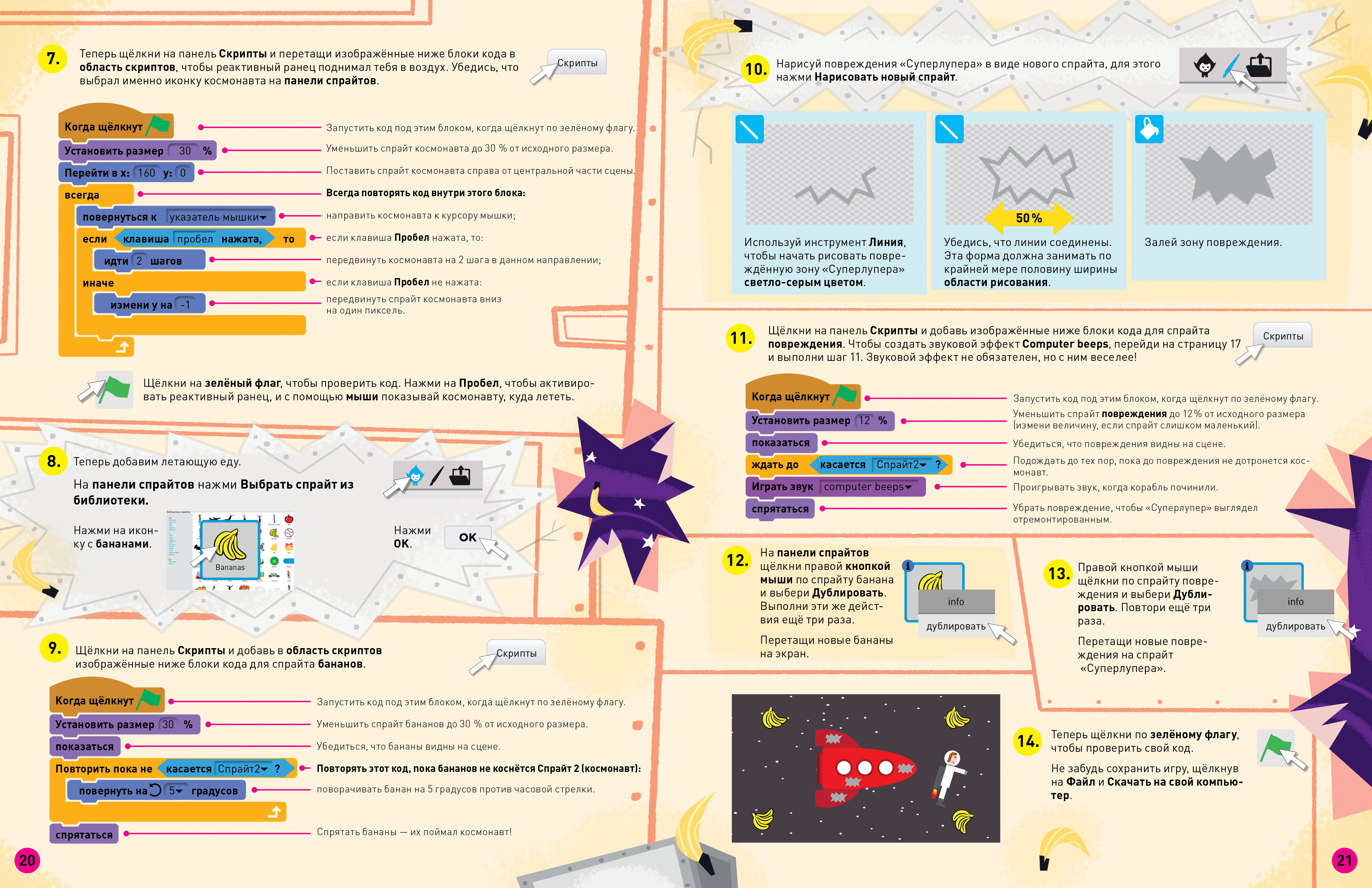 Скрипты юнити. Как вставить скрипт. Скрипт нажатия. Скрипт нажатия. Vbs коды.