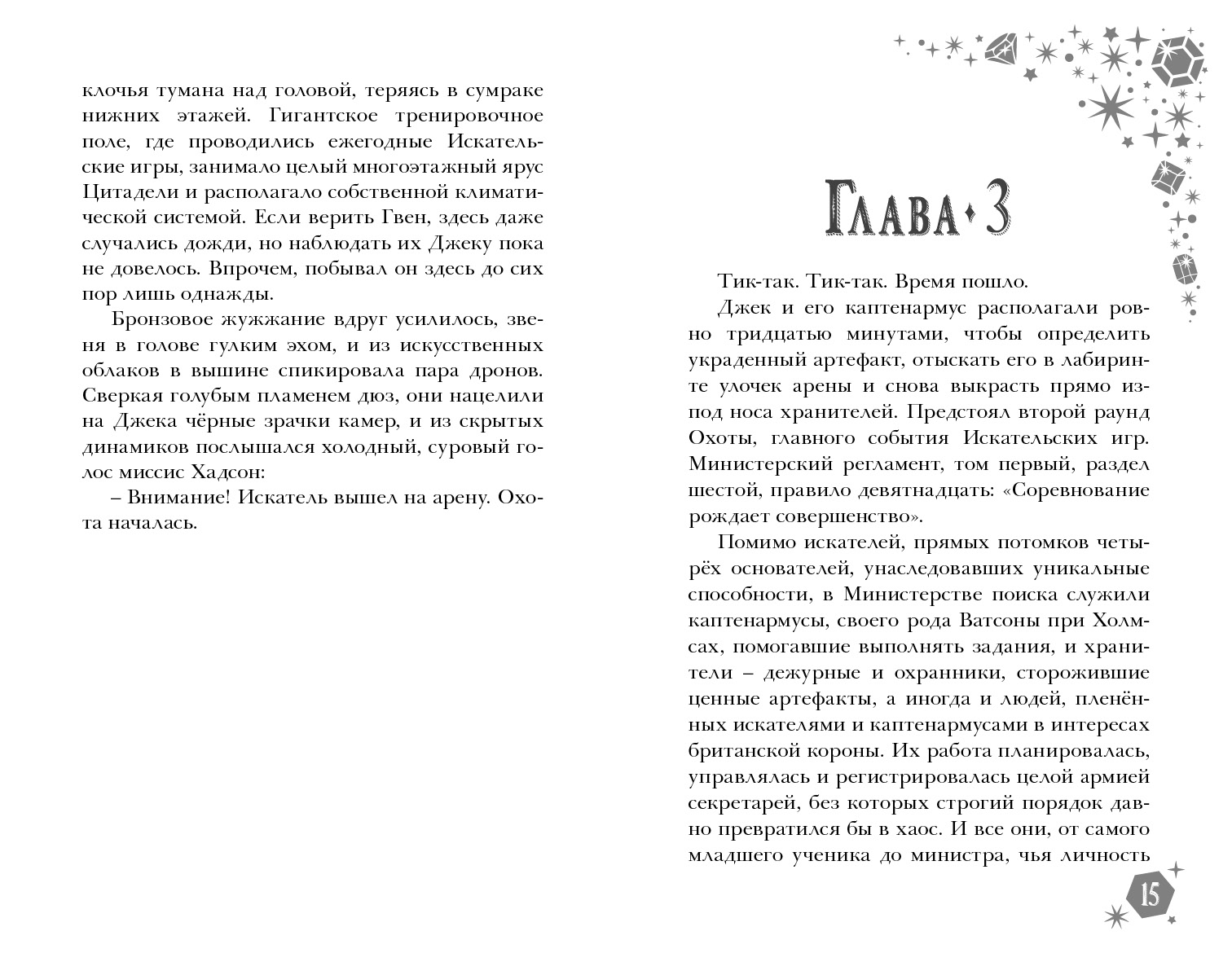 Правило 13. Бюро находок книжка. Книга 13 правил. Автор книги бюро находок. Книга 13 правил.