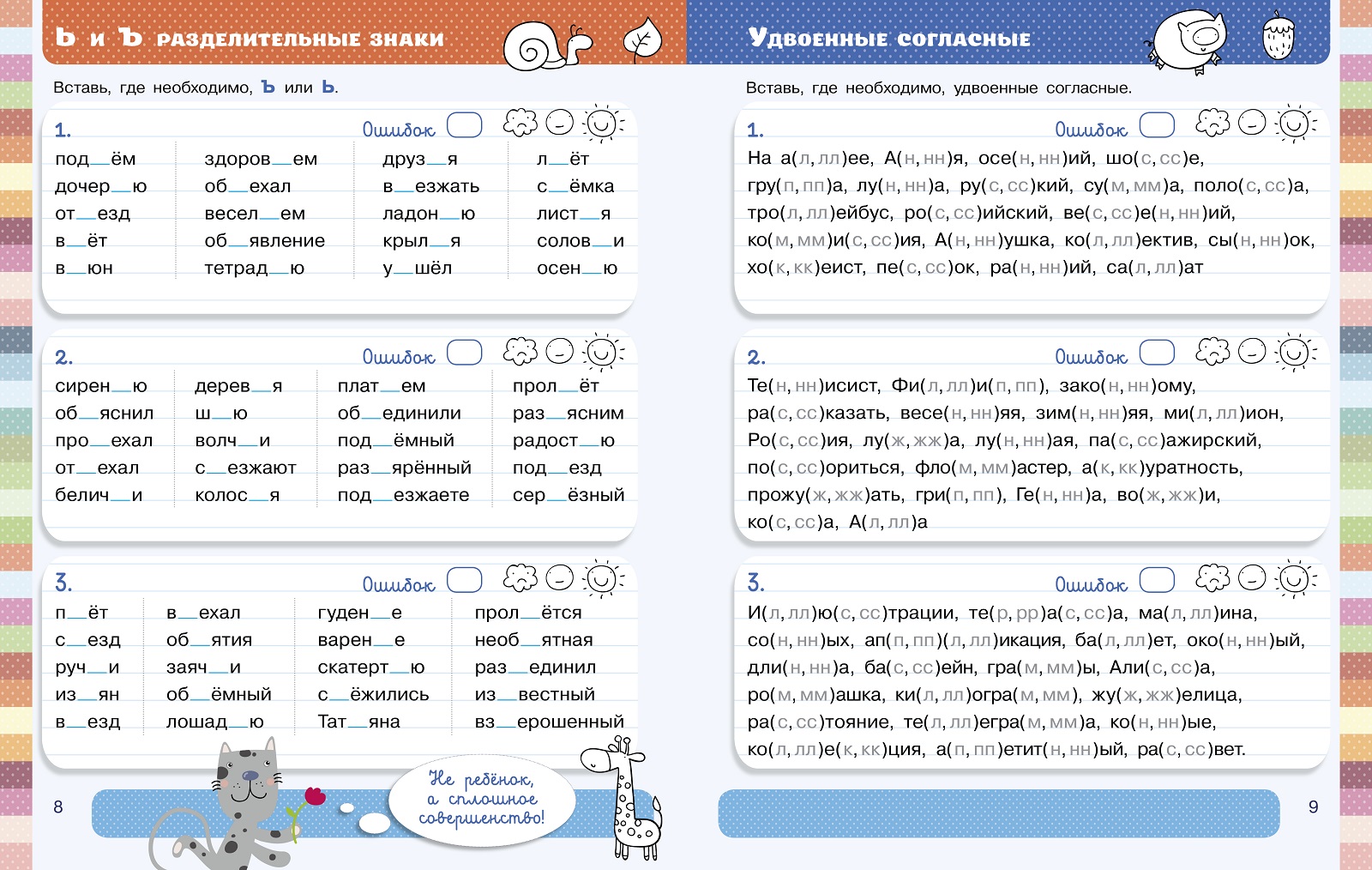 Скачать узорову русский язык 3 класс