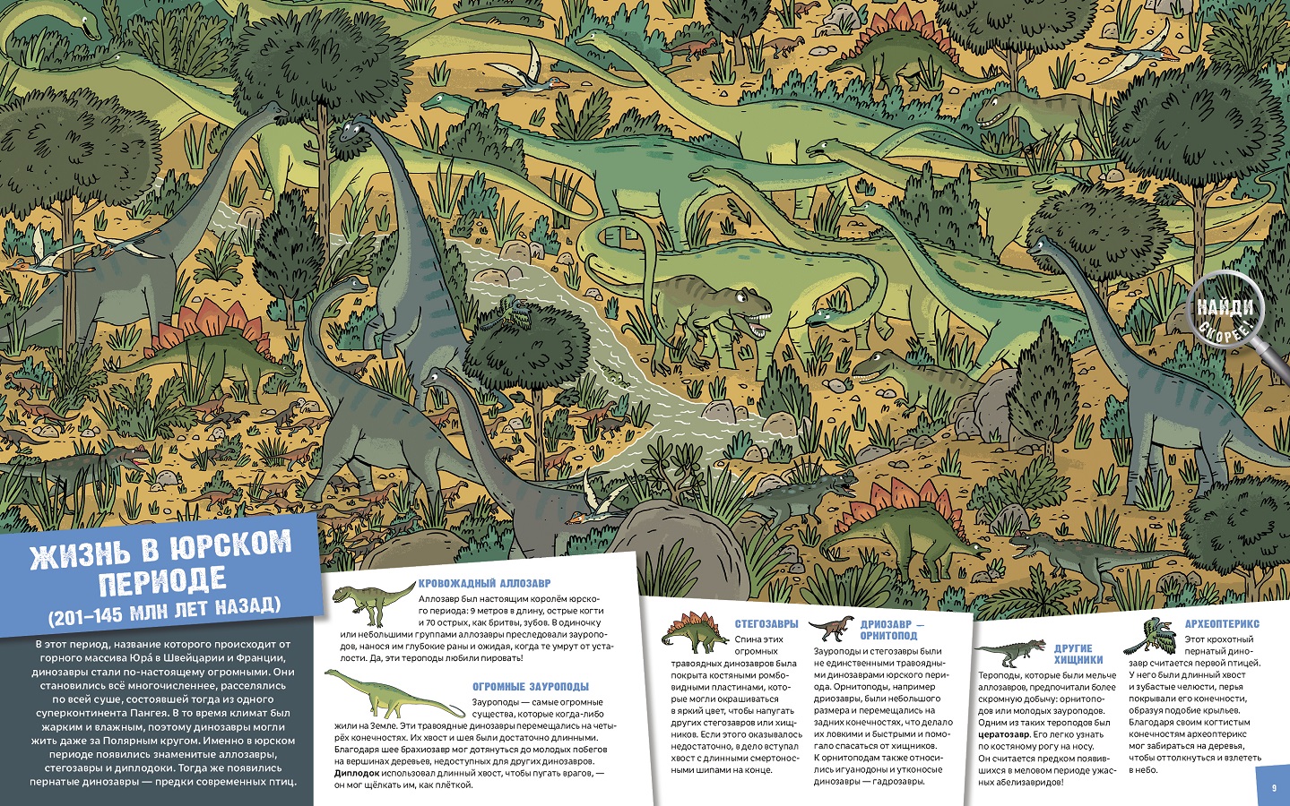 Книги о шерлоке холмсе издательство лабиринт пресс. Интерактивная книга. Приключения шерлока холмса интерактивная книга лабиринт. 20 книг в серии. Найди книгу эпоха.