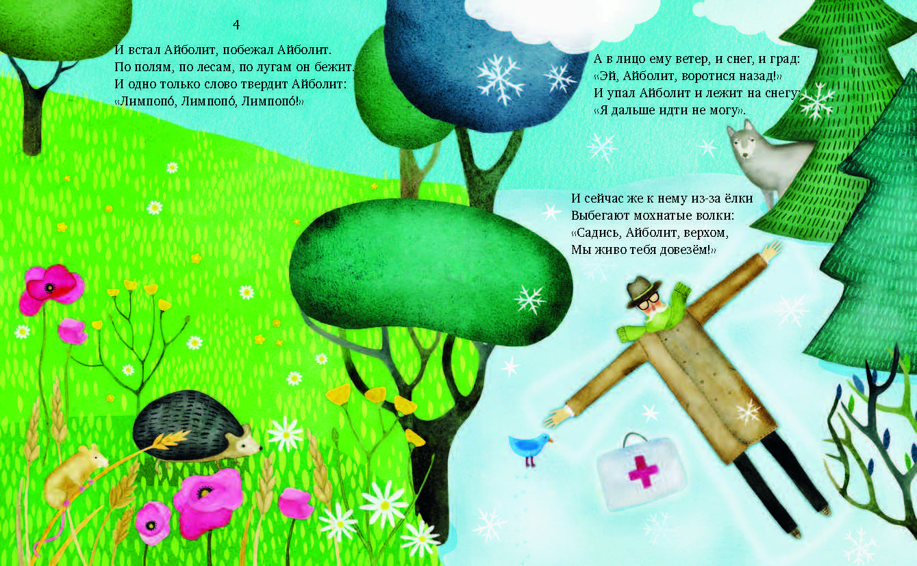 корней чуковский айболит море. бегемот из лимпопо. доктор айболит иллюстрации к сказке. диафильм айболит чуковский. айболит: сказки.