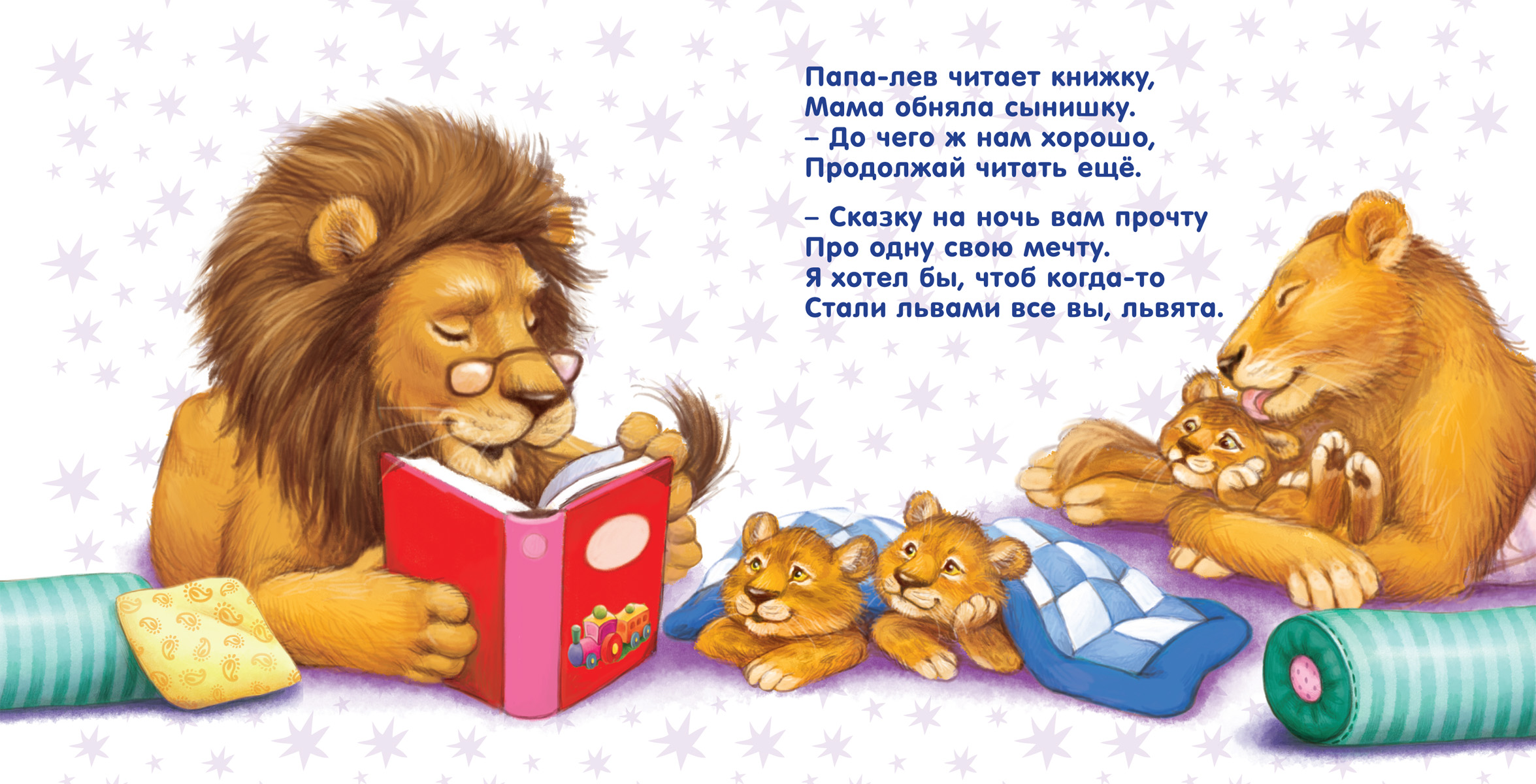 Сказки четверостишья. Детские книги. Сказки на ночь книга для детей. Сказки перед сном для детей. Детские книги читать.