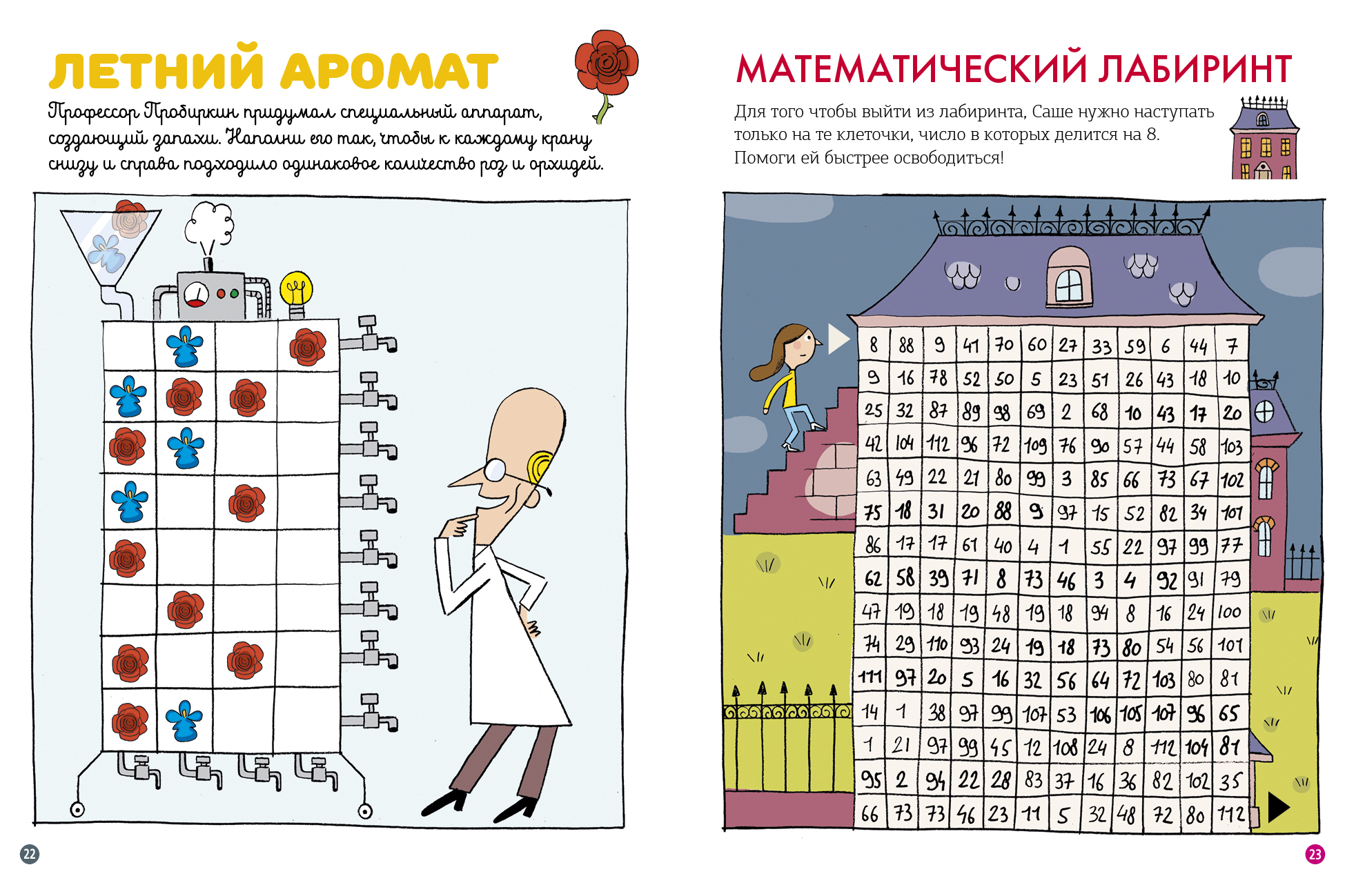 Разминка для мозгов с ответами. Необычные логические задачи для взрослых. Задания для мозга. Самые интересные головоломки. Задания для разминки мозга.