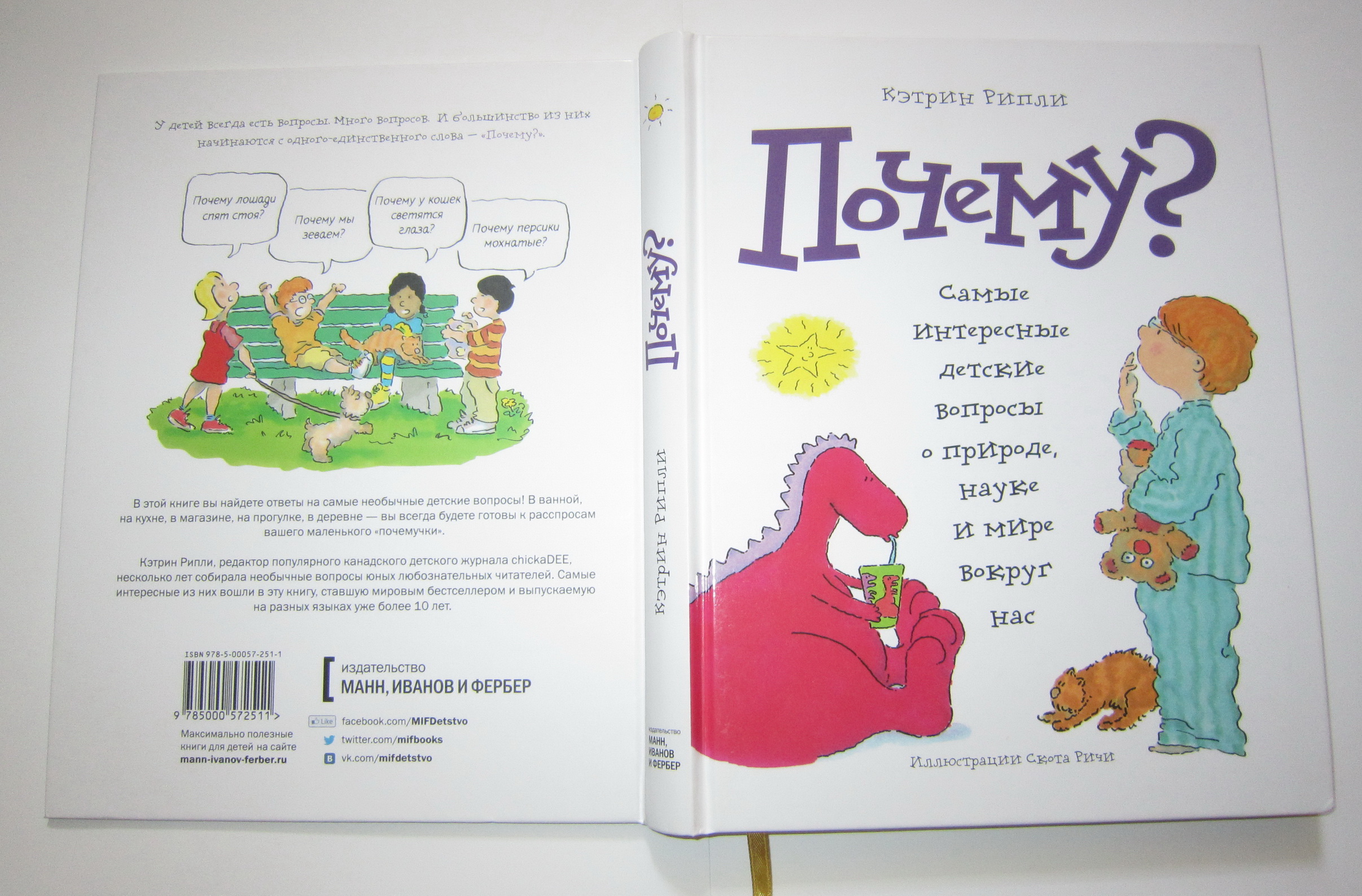 необычные вопросы литература 2 класс. вопросы для интервью. интересные вопросы. вопросы загадки из детских журналов. интересные вопросы для викторины.