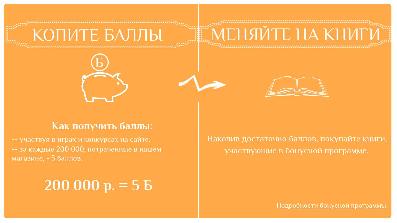 Как потратить баллы в золотом. Баллы магазин. Копите баллы. Бонусная карта с баллами Золотая. Накапливайте баллы.